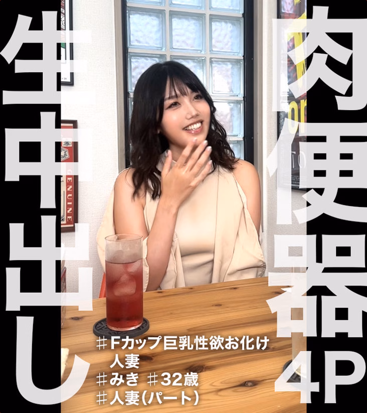 gtg-siroto-saiko.com みき No1